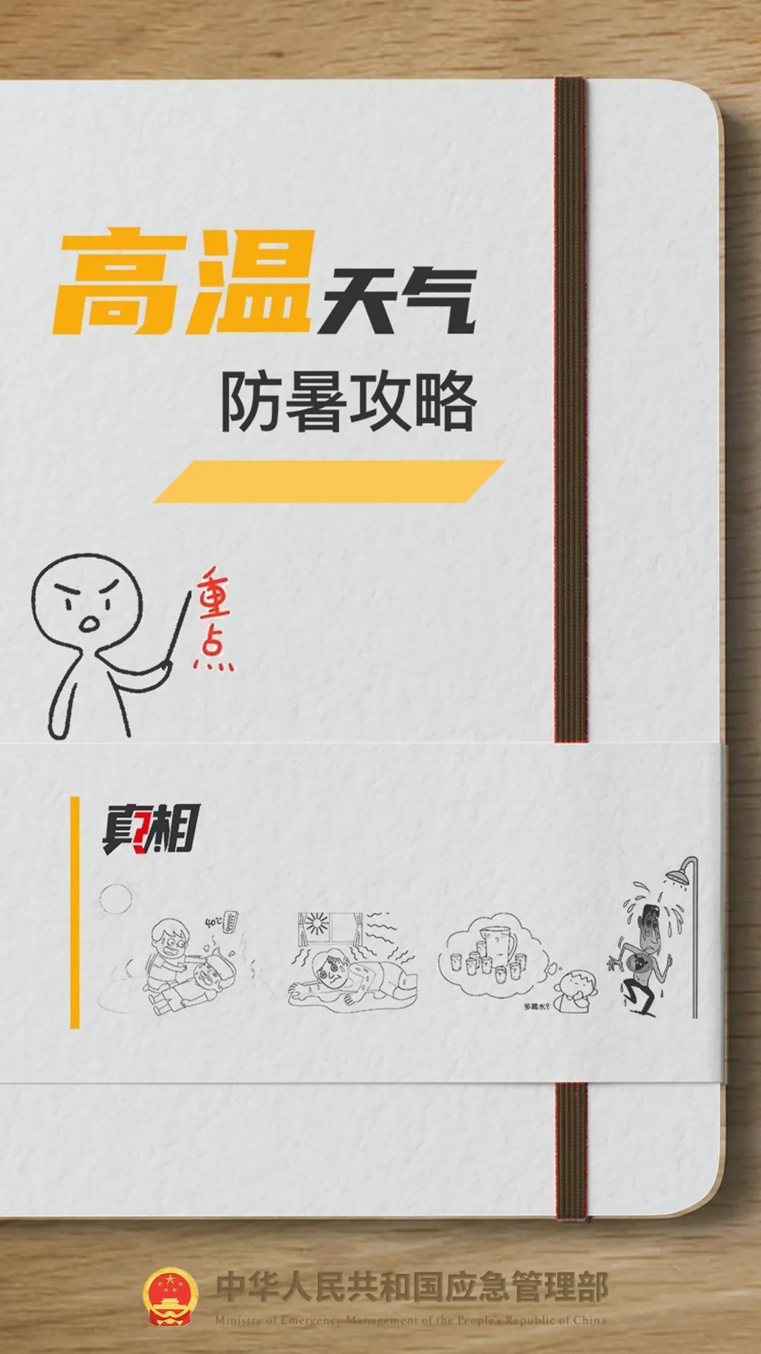 确认了！已杀到杭州！接下去还要更疯狂......