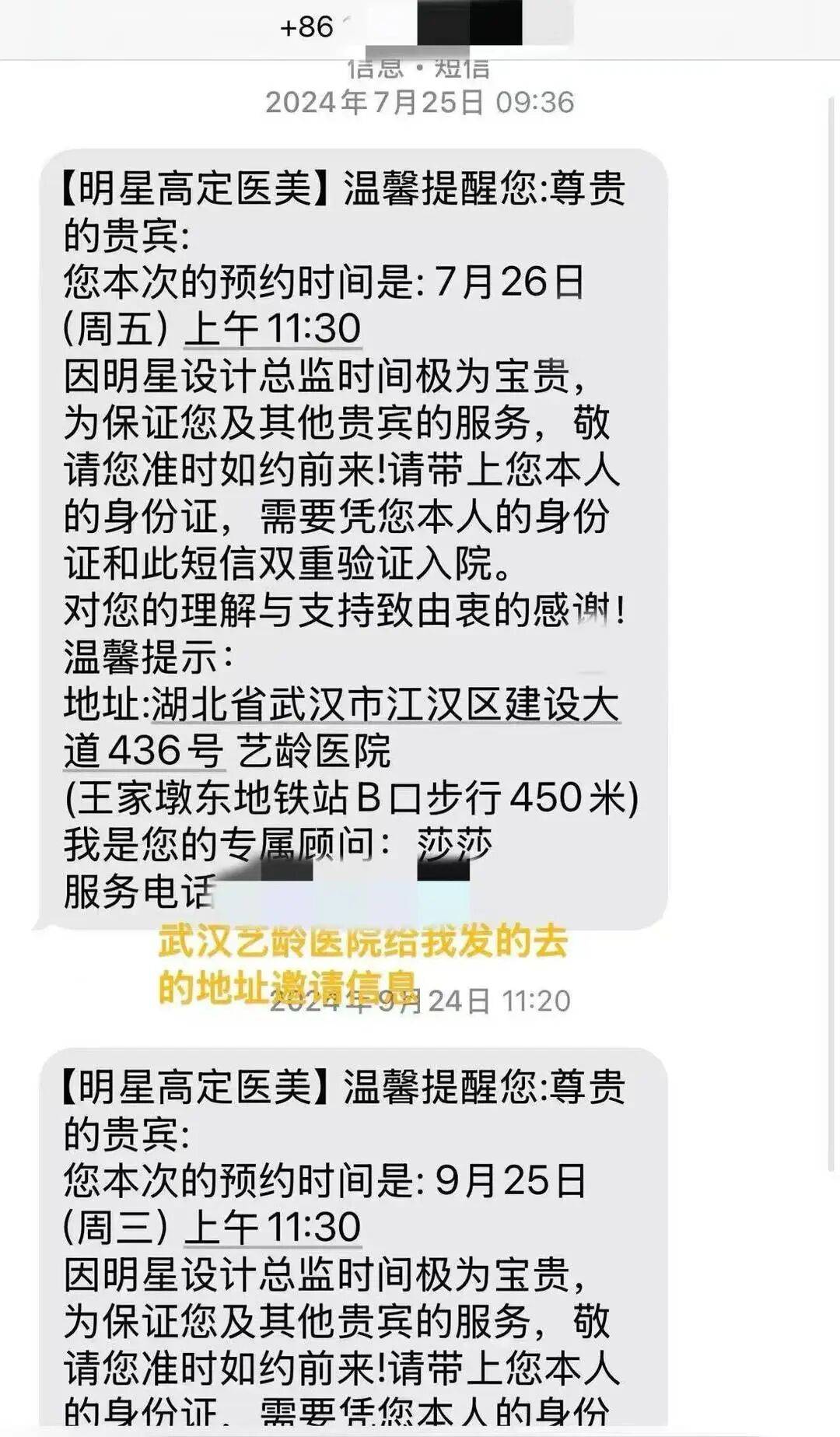 女子花7万元整形失败欲退款 辗转4家医院维权遭遇“踢皮球”(图5)