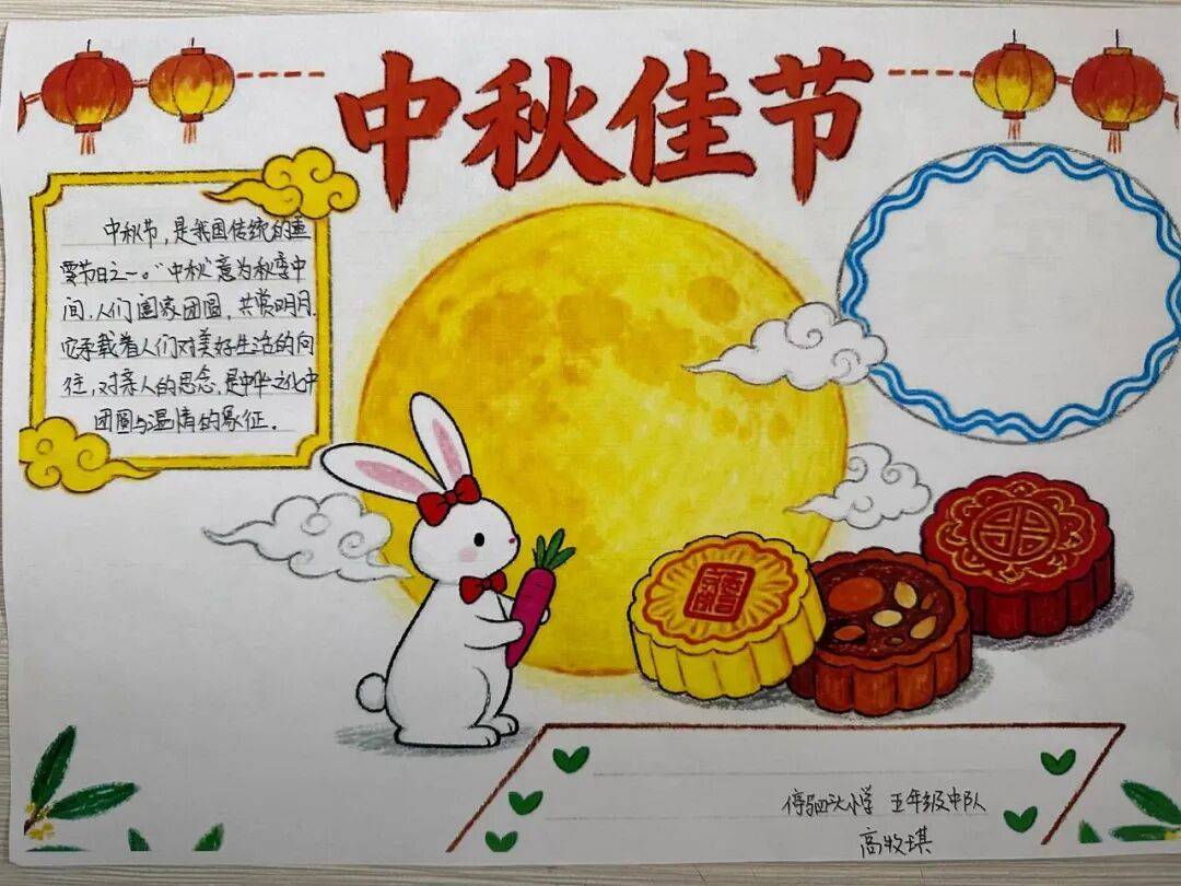 中秋特辑