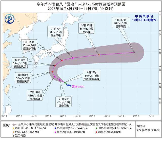 中央气象台：“麦德姆”移入广西崇左市境内 “夏浪”向西偏北方向移动