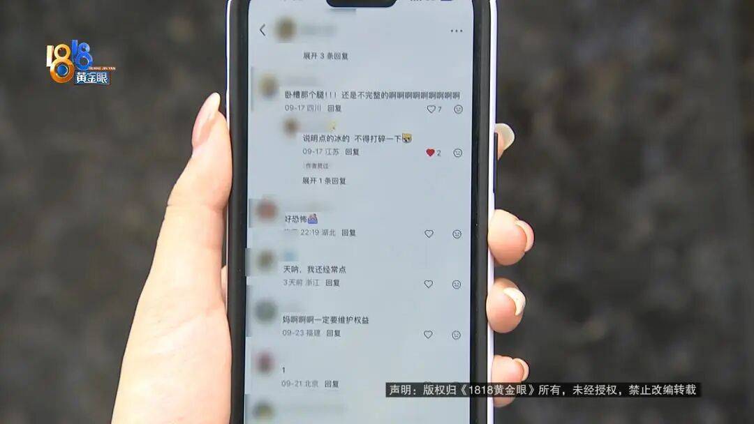 一口“KOI Thé”奶茶下去嘴有点"扎" 女子吐出昆虫腿还带毛刺(图9)