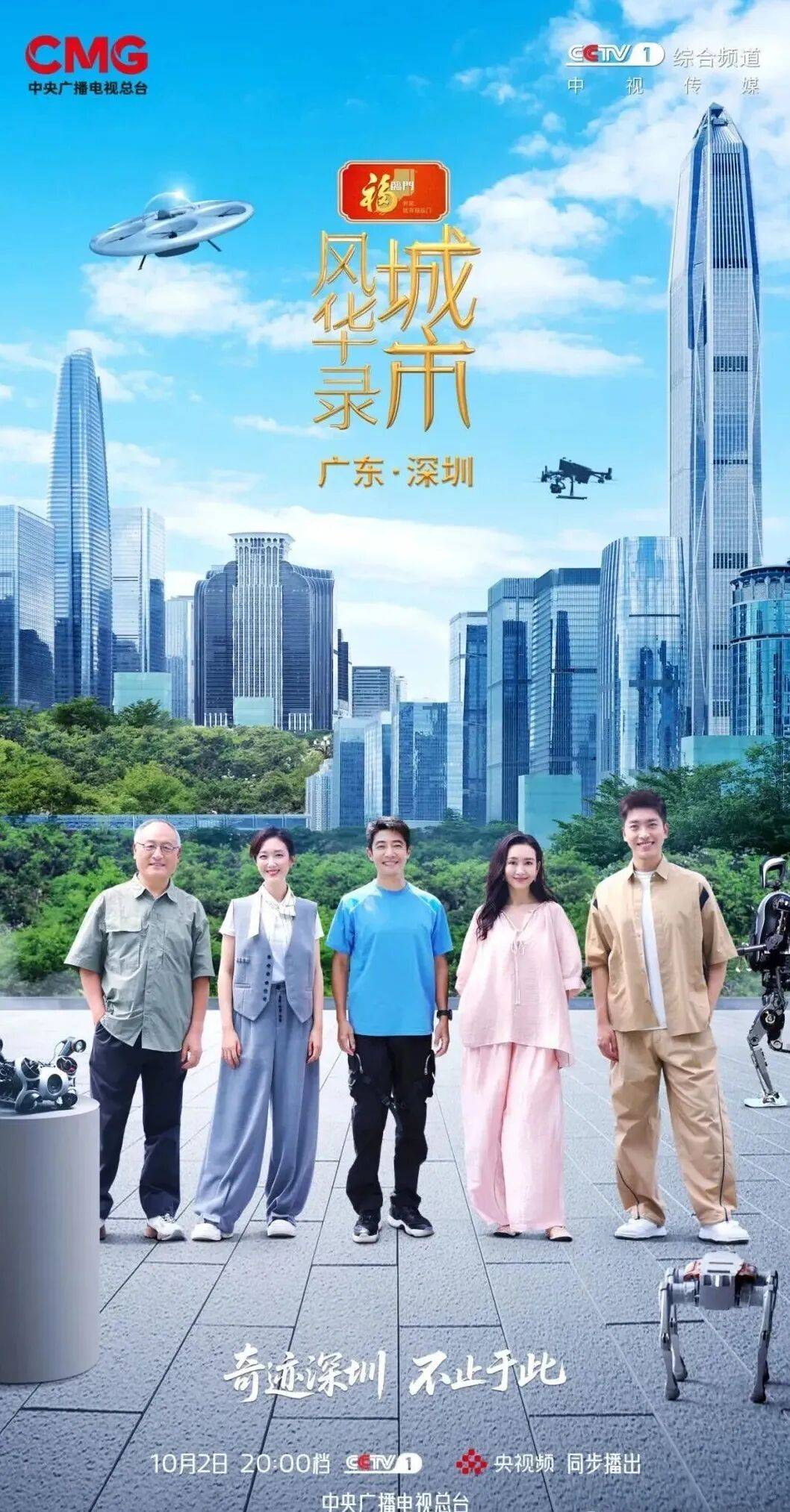 深圳又双叒叕火了！这些景点刷屏央视