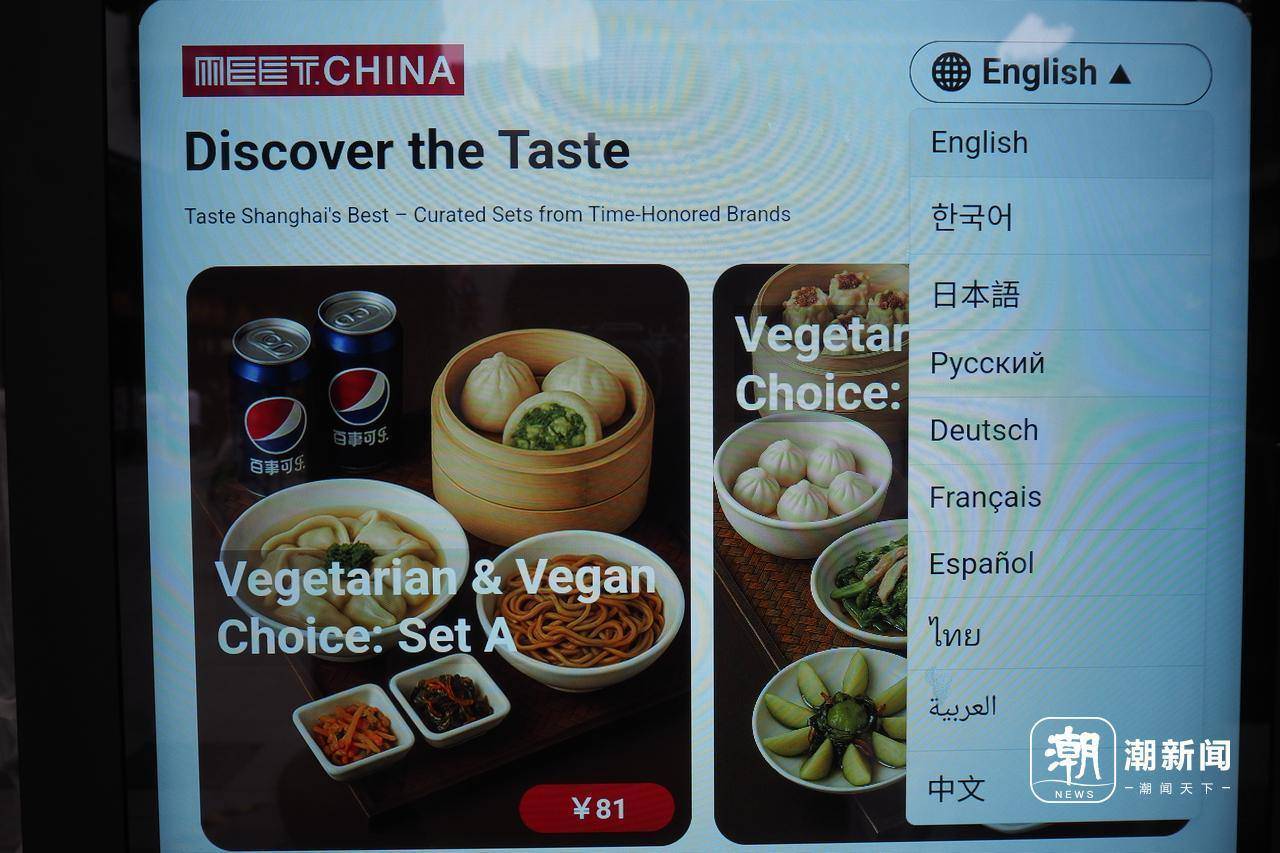 图片[4]-首个面向外籍游客文旅消费自助系统“Meet China”：它怎么做的? -华闻时空