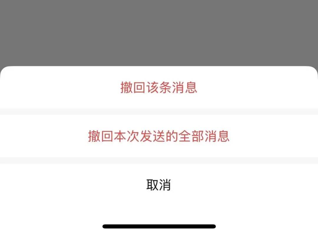 微信又更新了！撤回消息有大变化