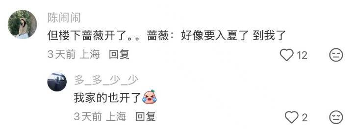 上海：节后气温将冲高至33℃！今夏已长达150天，玉兰蔷薇樱花荷花全开了……