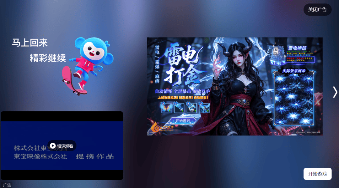 广告倒计时竟然也能造假，网友发现新型“赛博鬼秤”