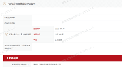但斌，你在下盘什么棋？先变身香港居民，再卸任东方港湾总经理