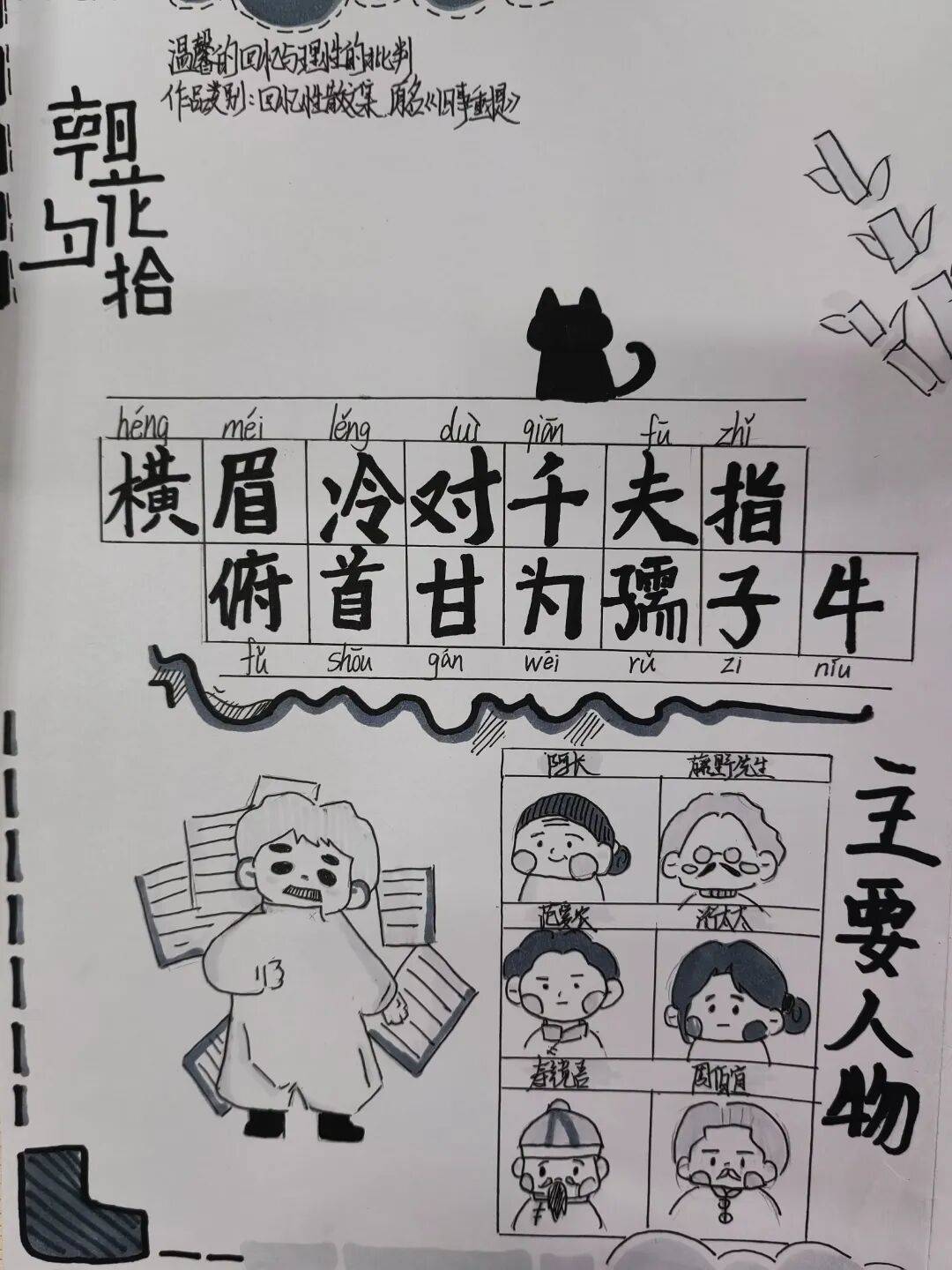 创意赋能:让经典封面焕发青春光彩
