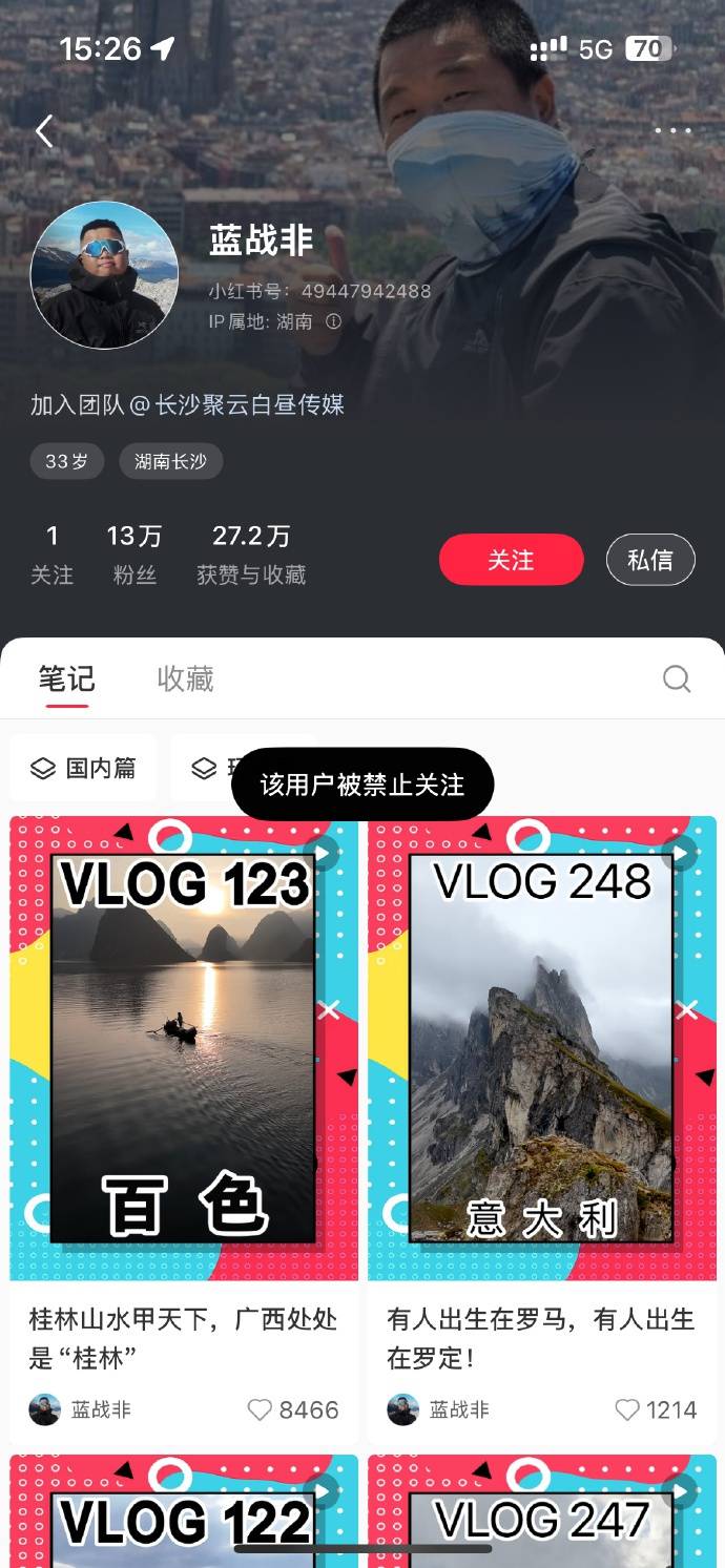 千万粉丝网红“蓝战非”多平台账号解封，掉粉超30万，曾称“年收入可达九位数”引热议