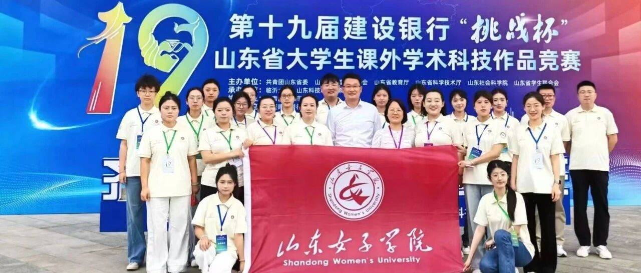 【女院学子】他们斩获“挑战杯”特等奖！_团队_盐碱地_项目