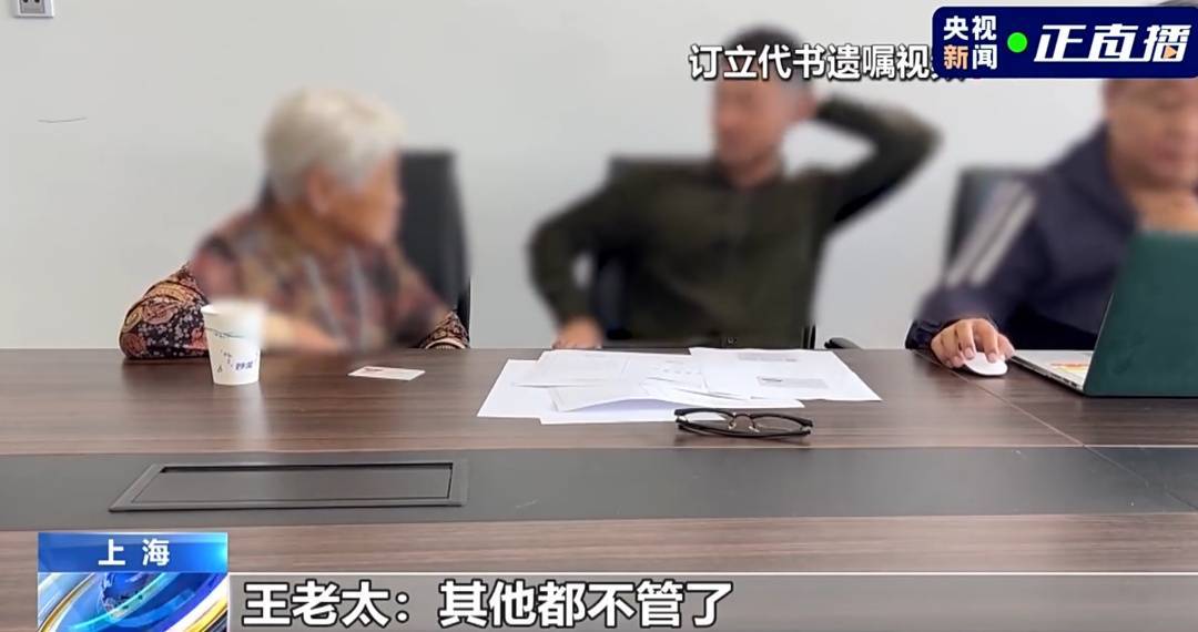上海九旬老太称与家人不睦，将房产存款全部留给“干儿子”！死后骨灰却被撒荒山