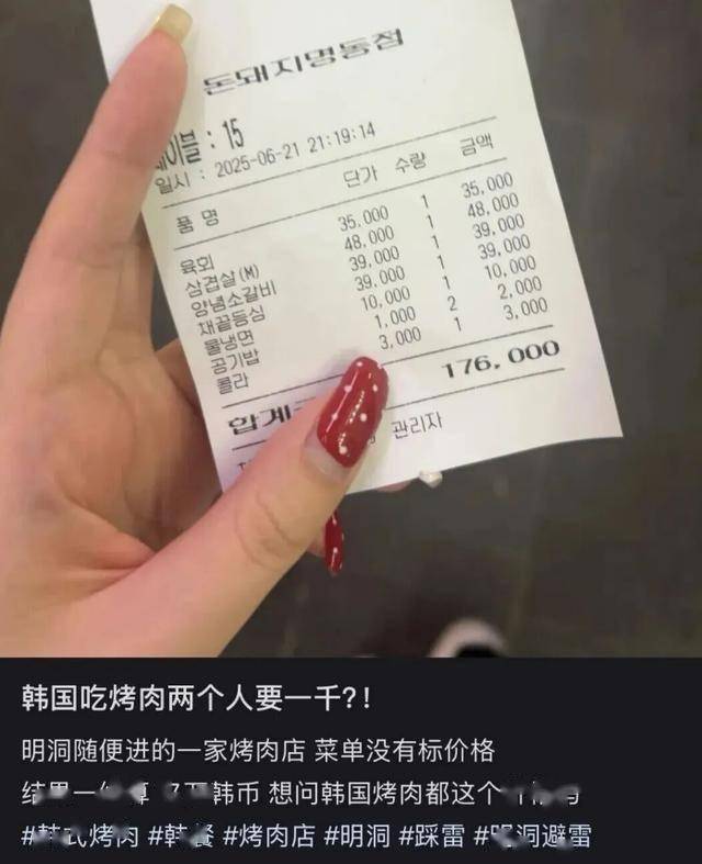 图片[12]-风向突变，第一批去日韩旅游的人，已经被“照骗”整破产了？-华闻时空