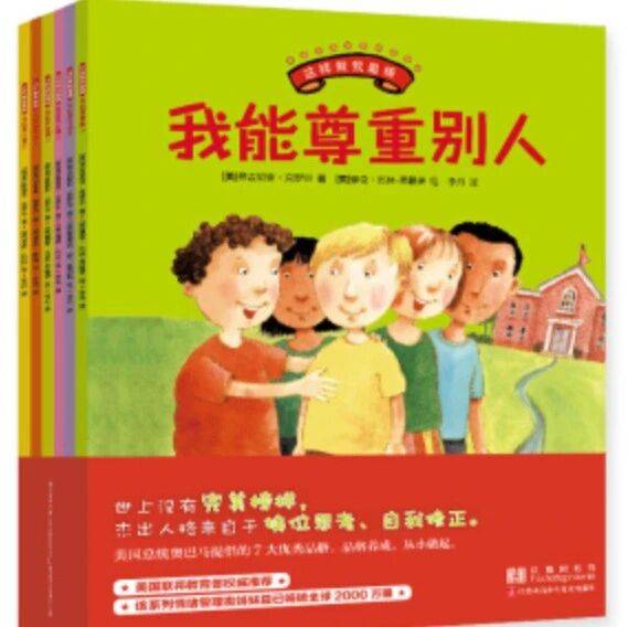 经典绘本故事 | 关于诚信(191) - 我能诚实待人_孩子_阿什莉_成长