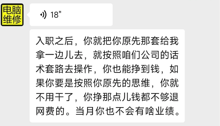 给你上门修电脑的师傅,是怎么把200块的活收到2000的?