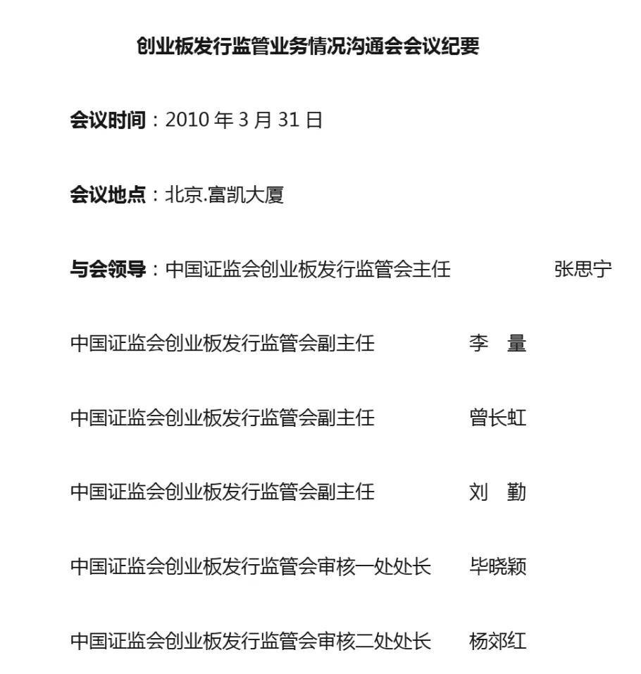 重磅！证监会原发审委主任郭旭东涉嫌严重职务违法，主动投案