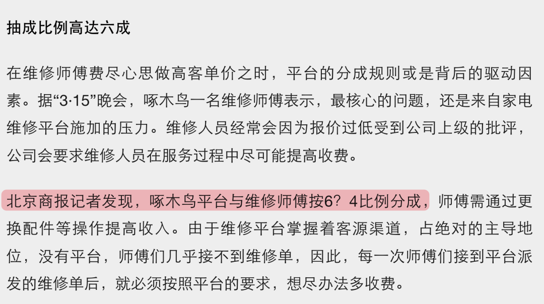 给你上门修电脑的师傅,是怎么把200块的活收到2000的?