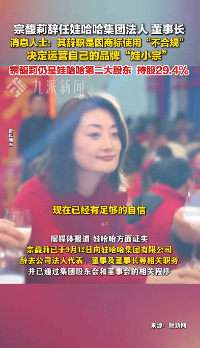娃哈哈经销商被要求不能代理娃小宗，否则取消经销资格，律师：二者存在不正当竞争风险