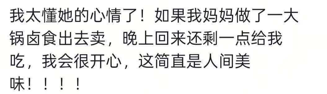 长沙女孩大口吃剩食意外带火爸妈的小摊，客人太多累懵！网友起哄：这下女儿汤都没得喝
