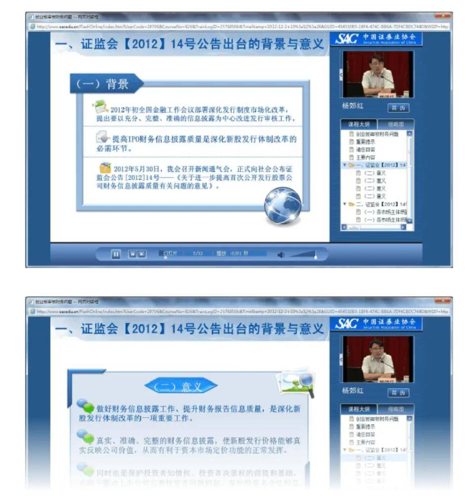 重磅！证监会原发审委主任郭旭东涉嫌严重职务违法，主动投案