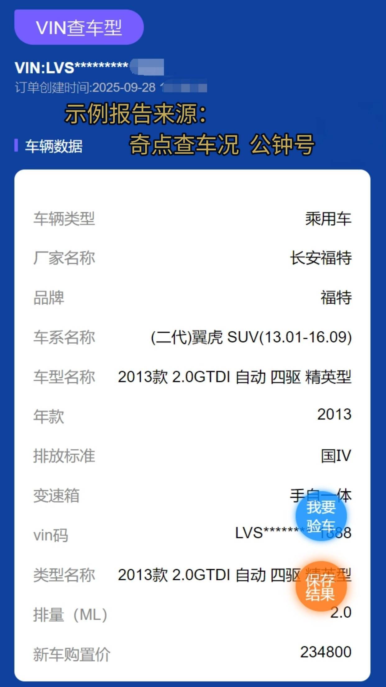 怎么查轿车型号