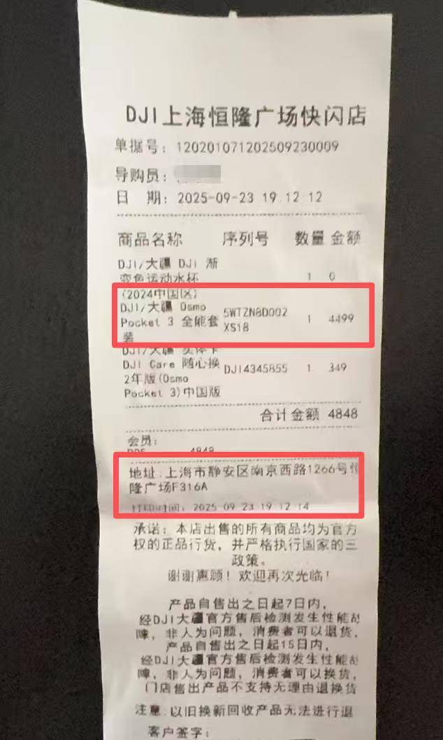 购大疆产品半月后遇降价消费者要求补差价被拒，客服回应