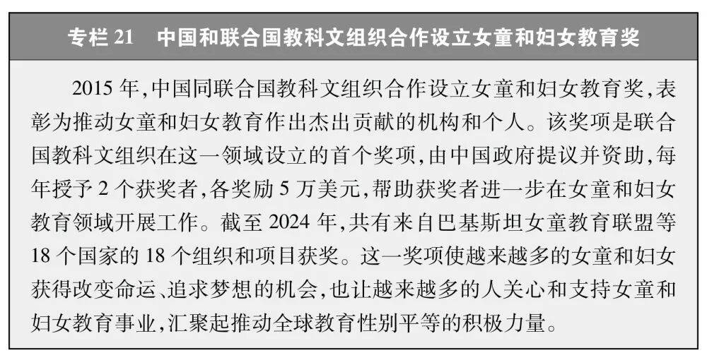 《新时代中国推进妇女全面发展的实践与成就》白皮书，全文来啦！