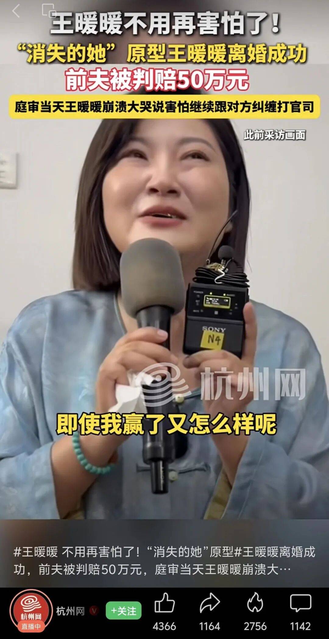王暖暖终于离婚了，全网都为她高兴