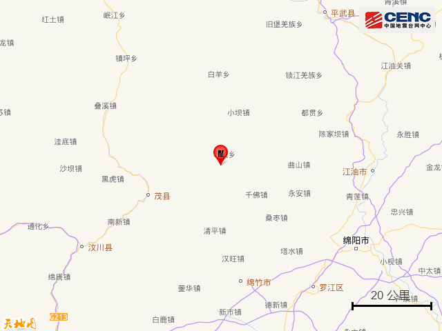 刚刚，四川发生地震！