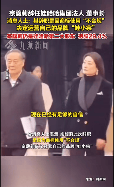 娃哈哈15年员工：宗馥莉接手后收入降低，福利待遇取消，其辞职后如何调整还是未知数