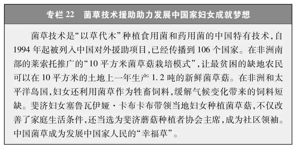 《新时代中国推进妇女全面发展的实践与成就》白皮书，全文来啦！