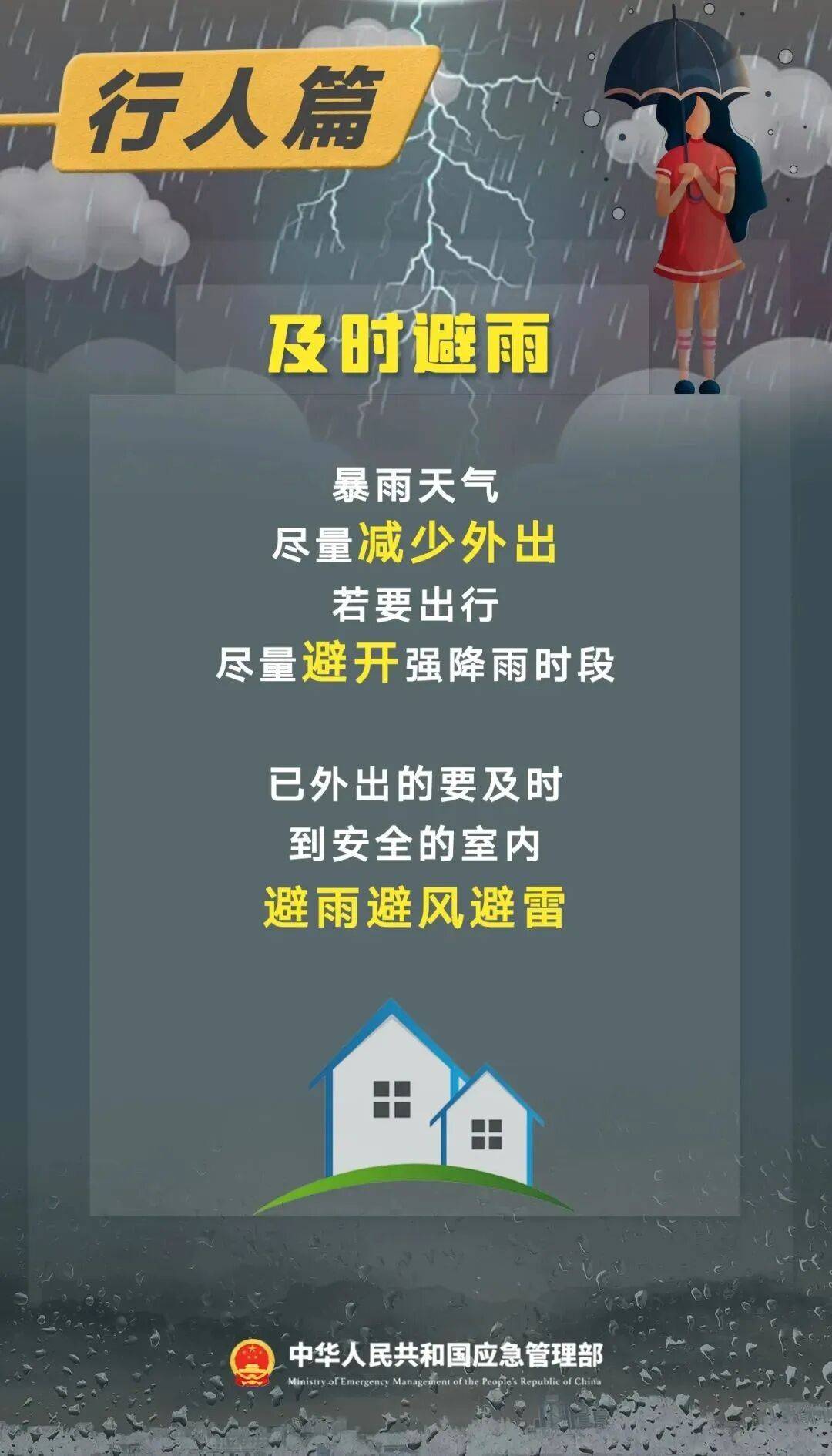 降温！大雨、暴雨即将上线！