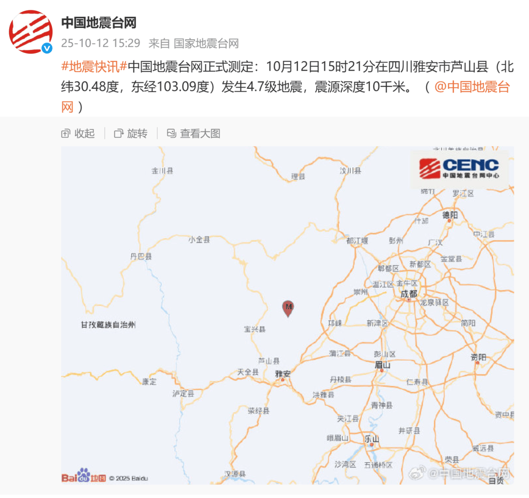 芦山县天气预报