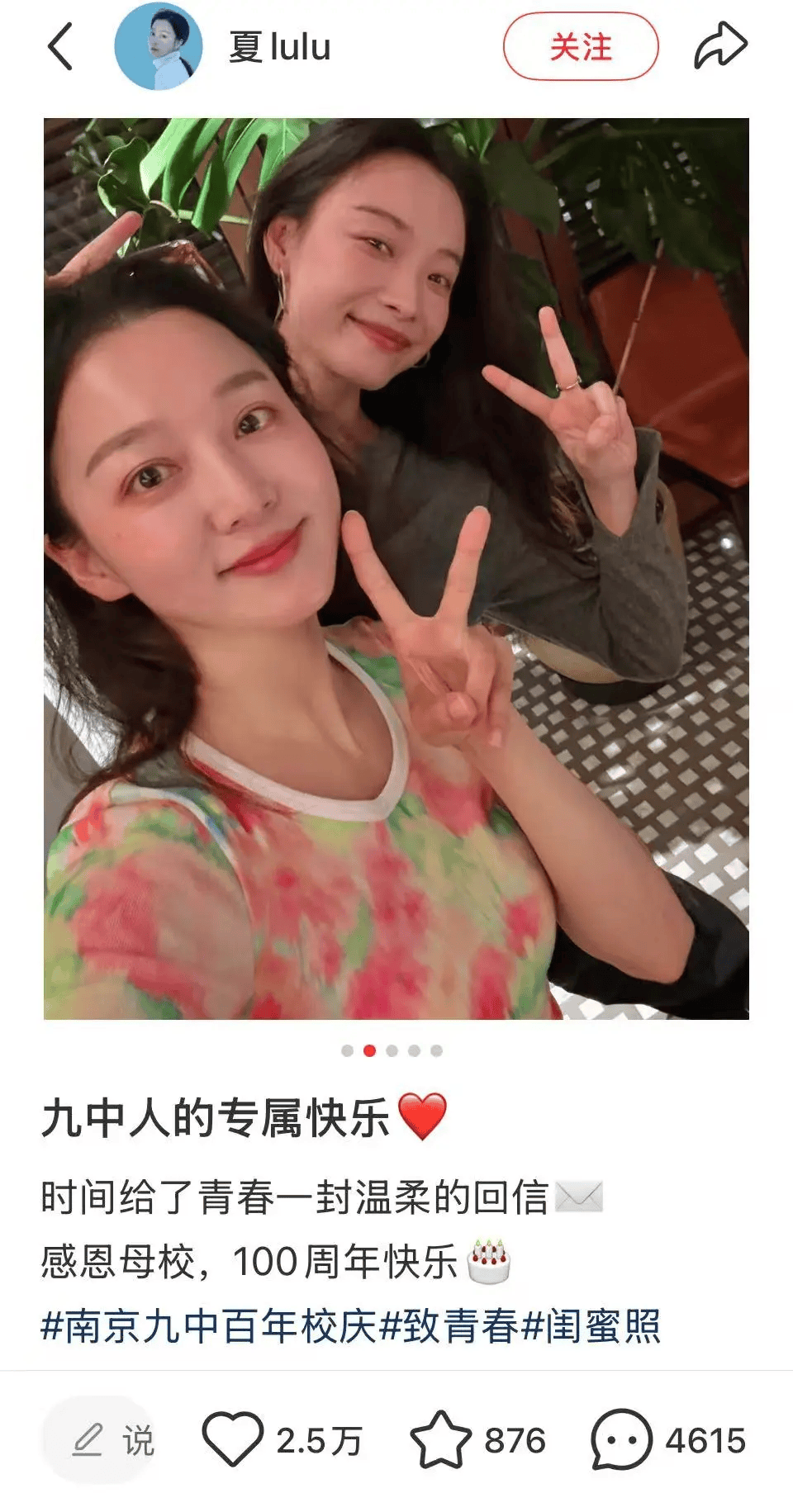 马龙36岁妻子夏露跳扇子舞，一身白衣，宛如仙女下凡