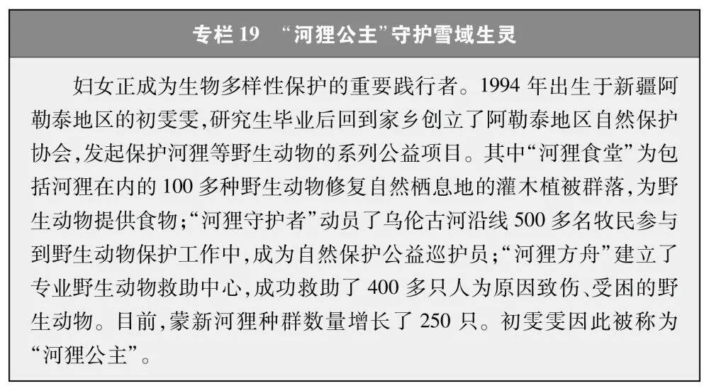 《新时代中国推进妇女全面发展的实践与成就》白皮书，全文来啦！