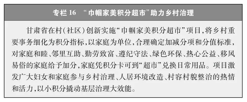 《新时代中国推进妇女全面发展的实践与成就》白皮书，全文来啦！