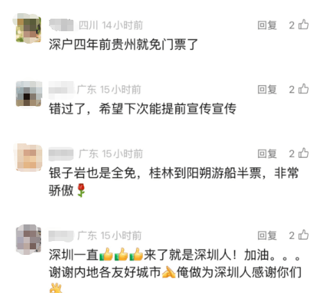 爆火！深圳身份证变成了特殊证件！网友：骄傲，太有面了！