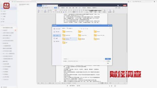 “暗语”接单、批量生产 记者潜入1300多人的“撰稿”大群(图3)