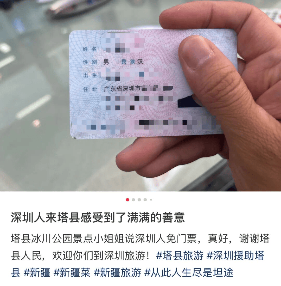爆火！深圳身份证变成了特殊证件！网友：骄傲，太有面了！