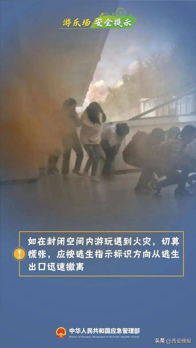 一儿童游乐场内发生意外，不幸身亡