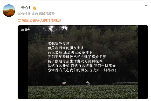 李亚鹏宣布离婚