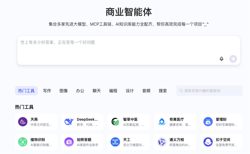 如何让查人查企查事更全面?——APUS天燕商业智能体给出答案_智能化_信息_应用