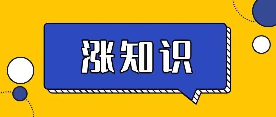 【涨知识】小规模纳税人转变为一般纳税人,这些小知识您知道吗_增值税_规定_销售额
