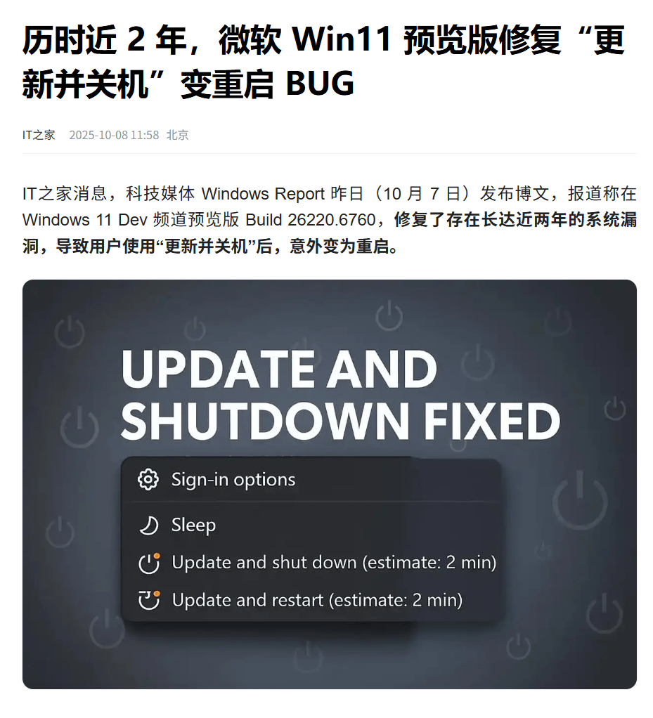 来上柱香吧，Windows 10在今天彻底死了。