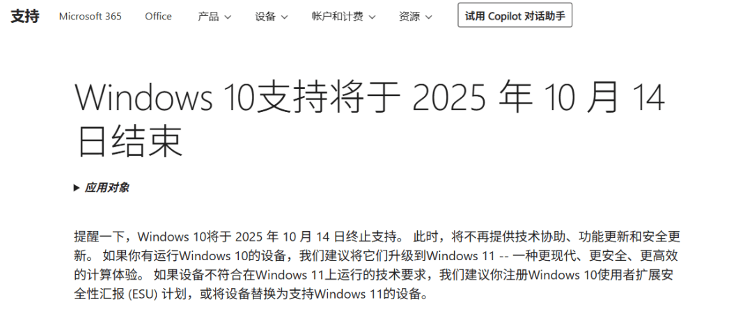 来上柱香吧，Windows 10在今天彻底死了。