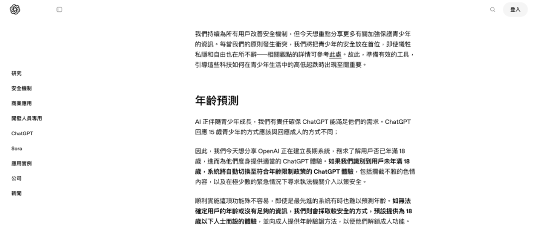 成人版ChatGPT来了！情色内容全面开放，AI可以干点大人的事了？