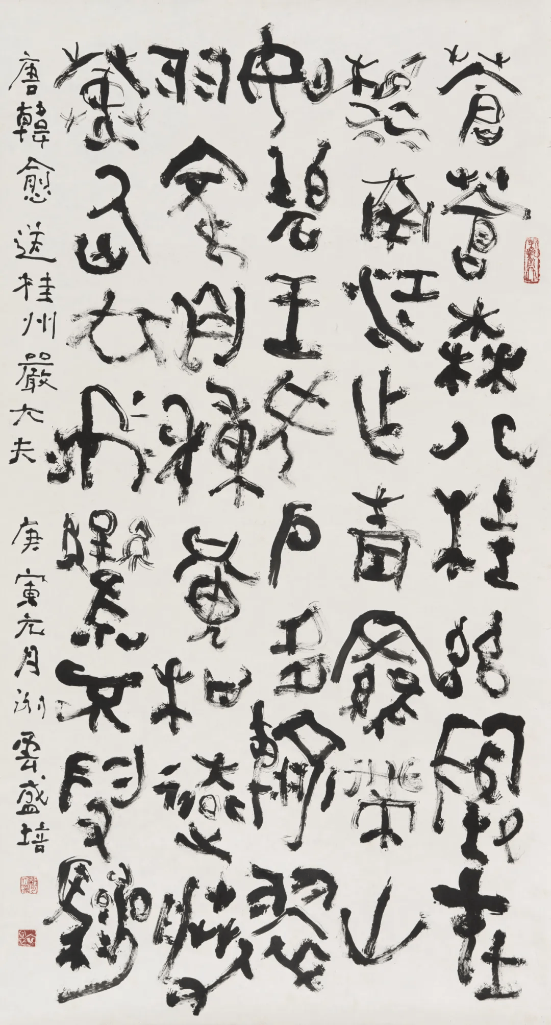 —谢云书画艺术展在浙江美术馆开幕