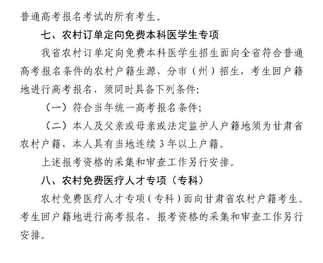 甘肃省2026年高考报名时间确定！