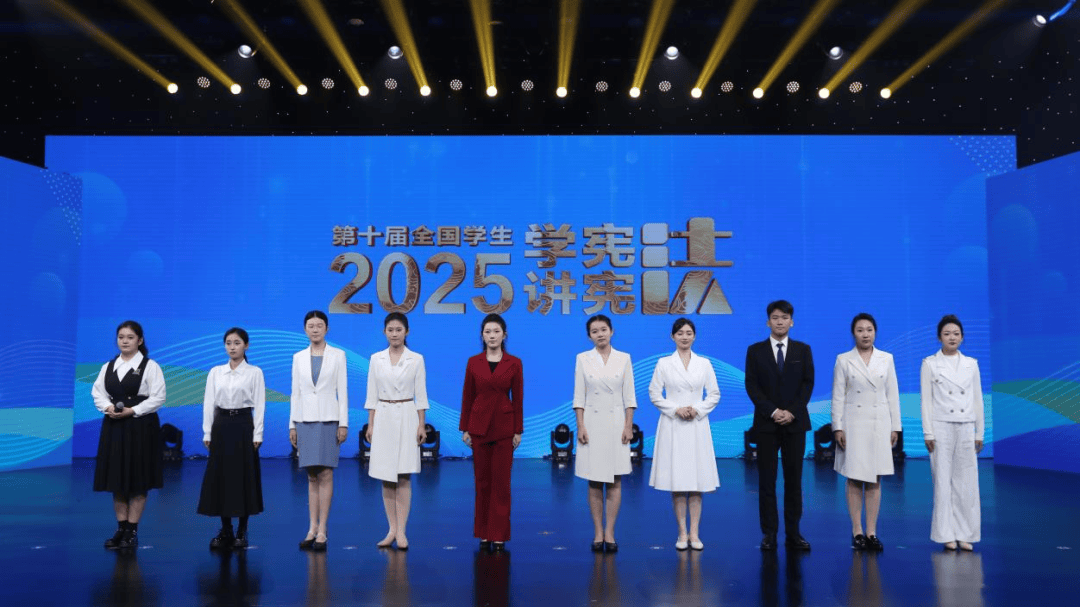“学宪法讲宪法”活动山东赛区决赛第三比赛日战报