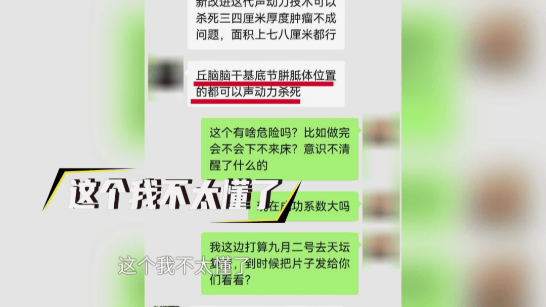 母亲轻信短视频引流宣传 女儿在郑州医养康医院治疗12天去世(图10)