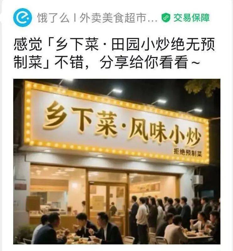 沪上网红外卖店“门头光鲜、顾客盈门”:实地一看让人傻眼(图1)